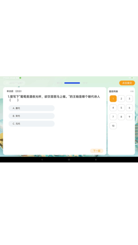 通胜赛事HD 1.0.41_20240925 安卓版 1