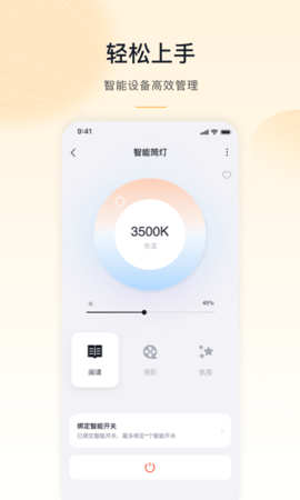 沐光 2.2.0 安卓版 1