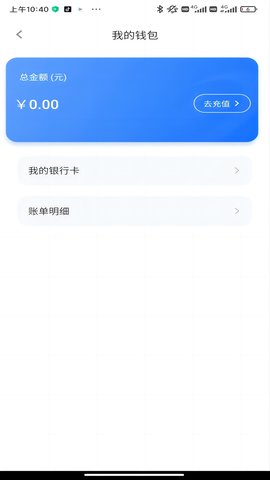 C20出行 1.2.2 安卓版 3