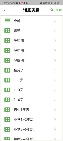 无忧妈妈 1.0.251.0.25 安卓版 2