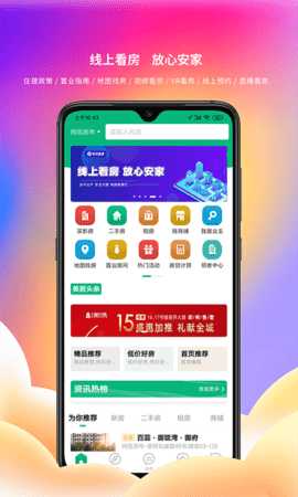 多浪美居 1.8.6 安卓版 2