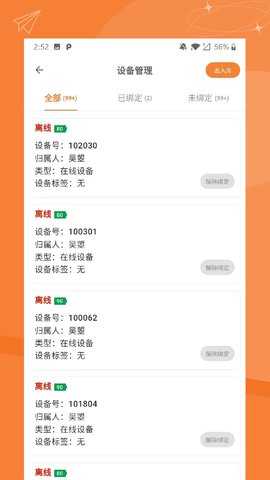 指寻机构端 2.0.40 安卓版 2