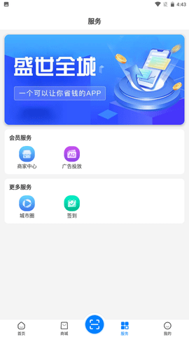 盛世全城 1.2.4 安卓版 2