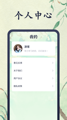 好玩猜成语 1.0.3 安卓版 4