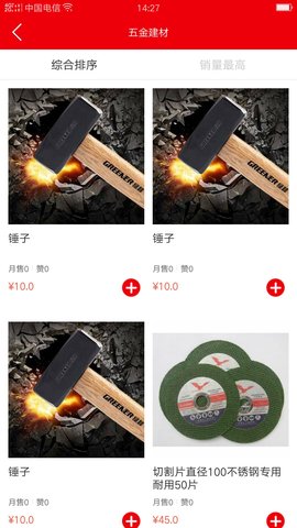 社鲜街 V10.6.2 安卓版 2