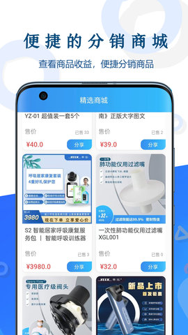呼吸部落代理版 2.2.3 安卓版 1