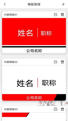 电子桌牌蓝牙版 1.7.3 安卓版 3