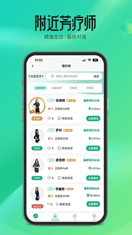 摩森到家 1.0.1 安卓版 1