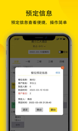 鹿小乙零点版 1.0.10 安卓版 2