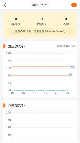 向左健康 2.0.7 安卓版 2