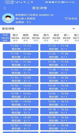 健康宿州APP 1.1.7 安卓版 4