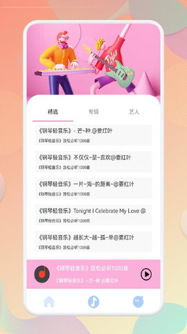 欧乐影视 1.1 官方版 3