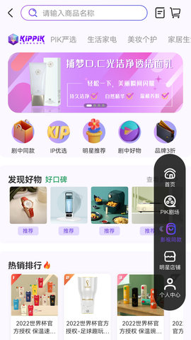 KIPPIK 3.0.1 安卓版 2