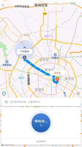乌海公交E出行 1.0.2 安卓版 3