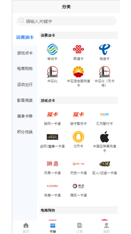 猎卡网 1.0.5 安卓版 2