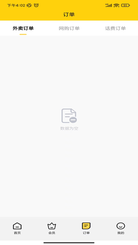 省省吧饭粒 1.0.363 安卓版 3