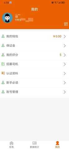 车保优服 1.4.7 安卓版 2