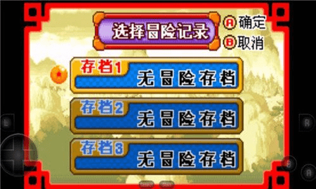 龙珠大冒险A  安卓版 2