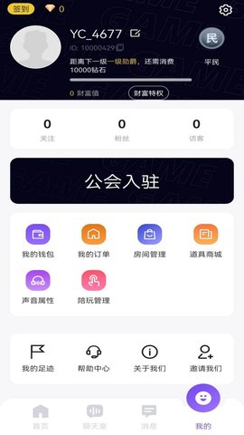 YC电竞 2.3.1.0 安卓版 3