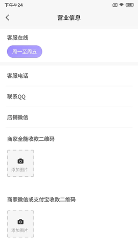 乐派新宠商家版 1.0.6 安卓版 2