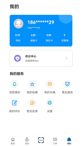 潜江充电 1.0.2 安卓版 2