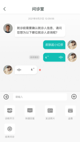 华康医促医生工作站安卓APP 1.0.2 安卓版 1
