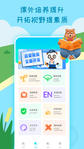 乐乐课堂 1.1.3 官方版 1