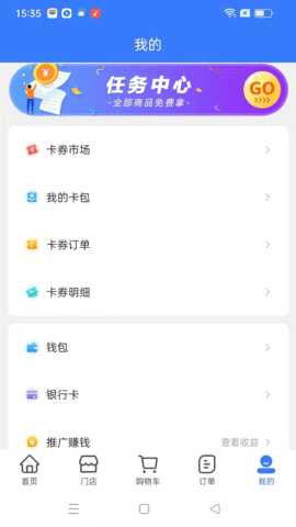 老铁车帮惠 2.4.8 安卓版 2