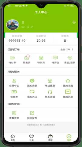 西席家校 2.3.1 安卓版 4