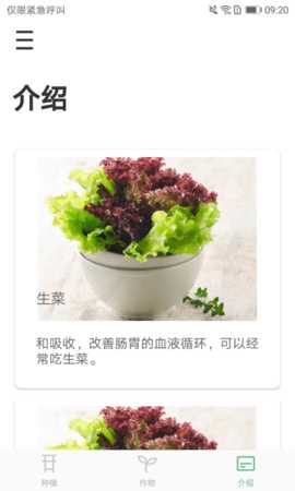 Newxfarm 1.1.3 安卓版 3