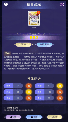 塔罗精灵 0.0.28 安卓版 4