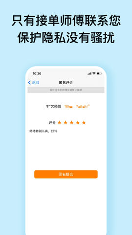 赞多多维修安装 6.4.0 安卓版 3