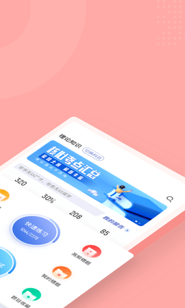 芳香疗法师考试聚题库 2.0.4 安卓版 1