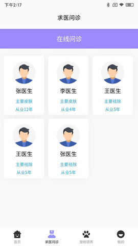 乐派新宠 1.0.7 安卓版 3