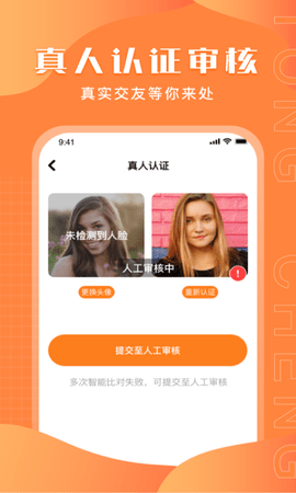 同城附近陌生交友 1.0.6 安卓版 3
