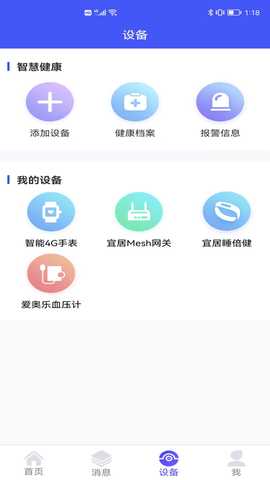 银秋长者端 1.5.0 安卓版 2