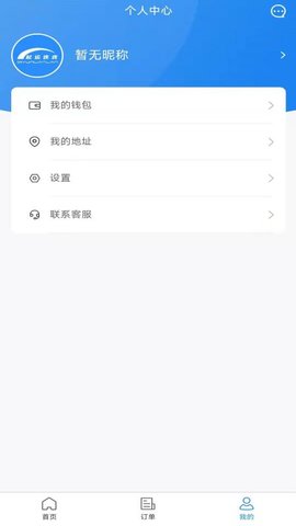 起运连连 2.0.4 安卓版 2