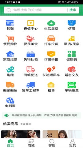 便民服务 1.1 安卓版 1