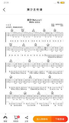 琴魂 2.0 安卓版 2