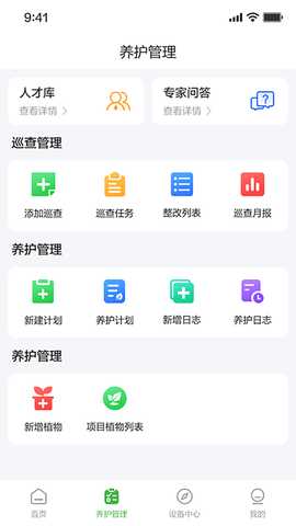 东篱智云 1.1.24 安卓版 2