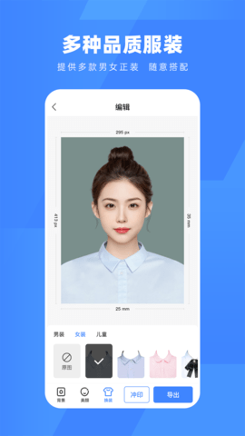 口袋证件照 2.9.5 安卓版 4
