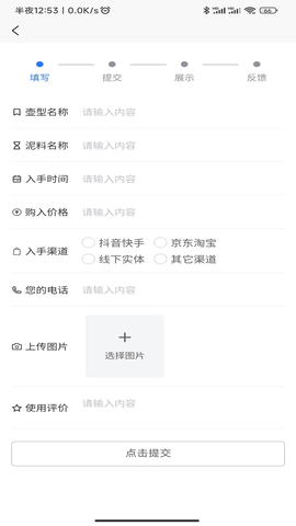 壶查查一紫砂查询系统 v1.0.0 安卓版 2