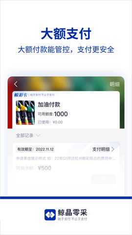 鲸晶零采 2.0.4 最新版 2