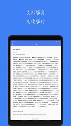 青提学术 1.6.1 安卓版 1