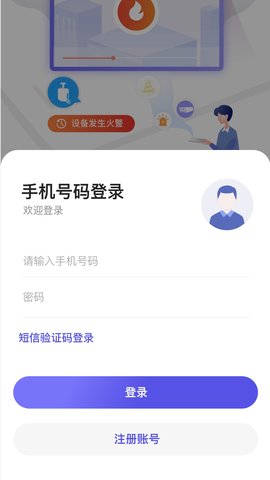 永安云消 1.3.3 安卓版 2