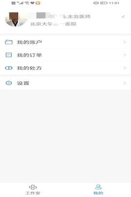 把脉医师版 3.3.2 安卓版 3