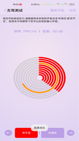 清听 1.10.2 安卓版 1