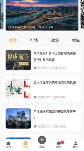 润城通 2.2.3 安卓版 3