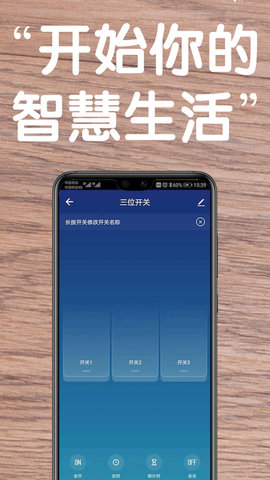万多智能 4.7.0 安卓版 2