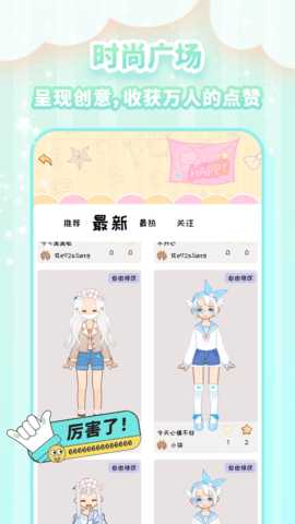 图娘 1.0.1 安卓版 1